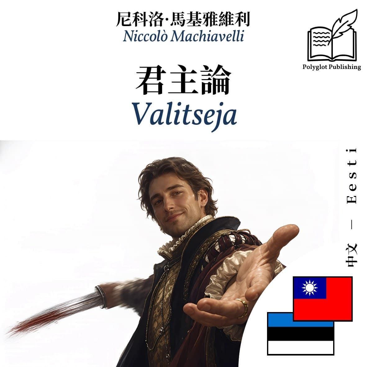 Valitseja