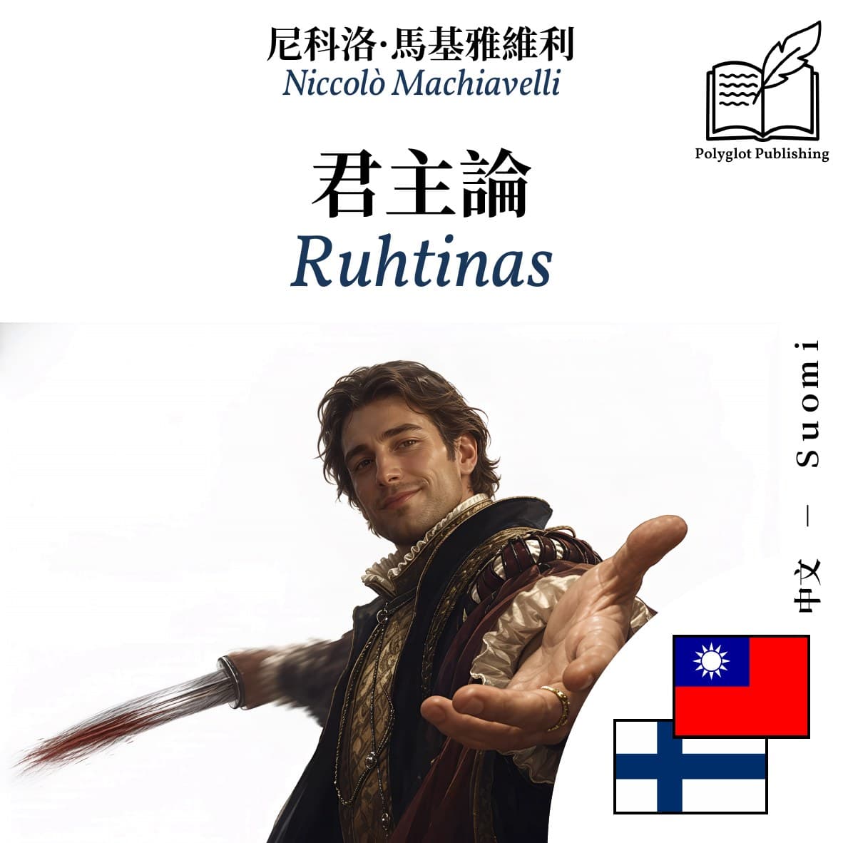 Ruhtinas