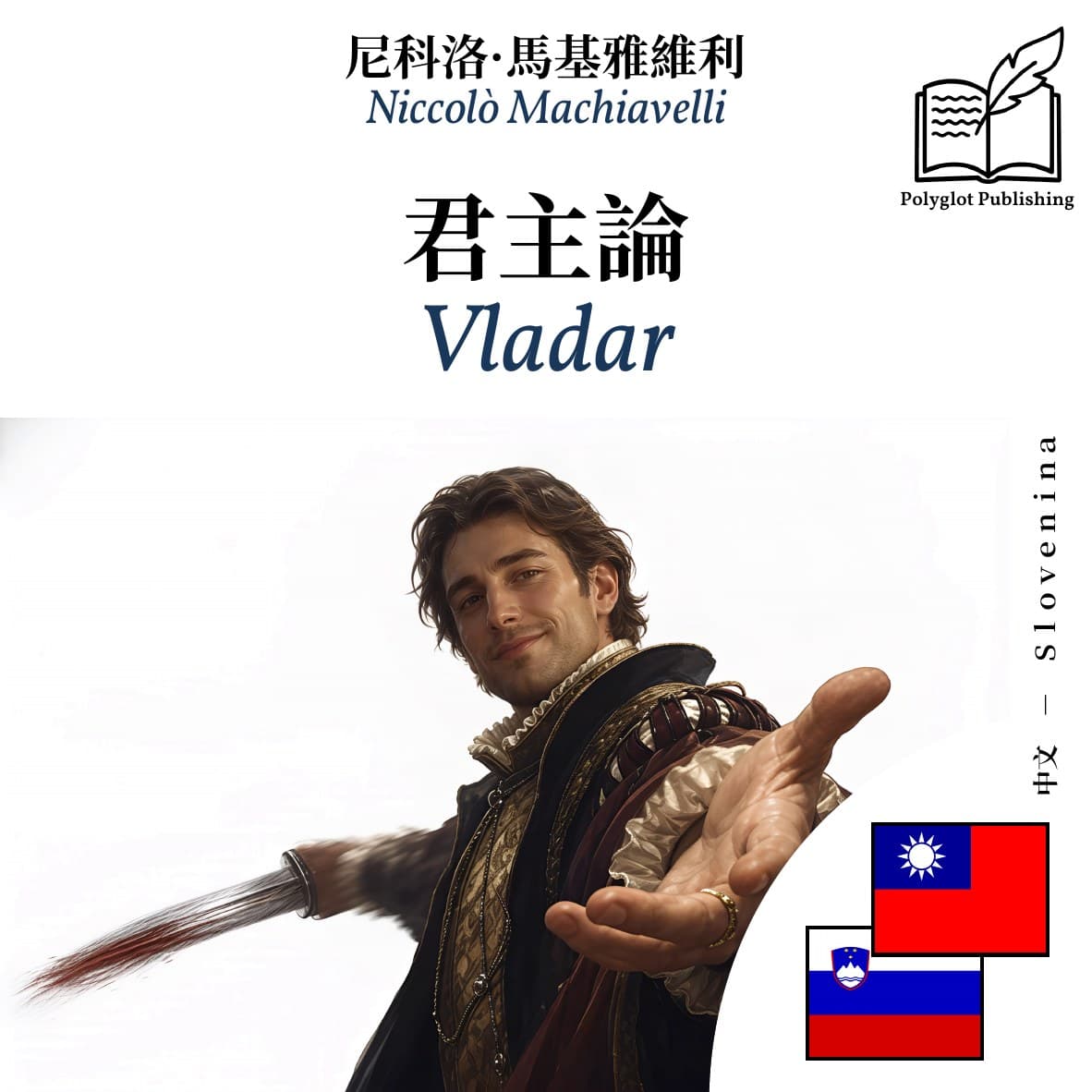 Vladar