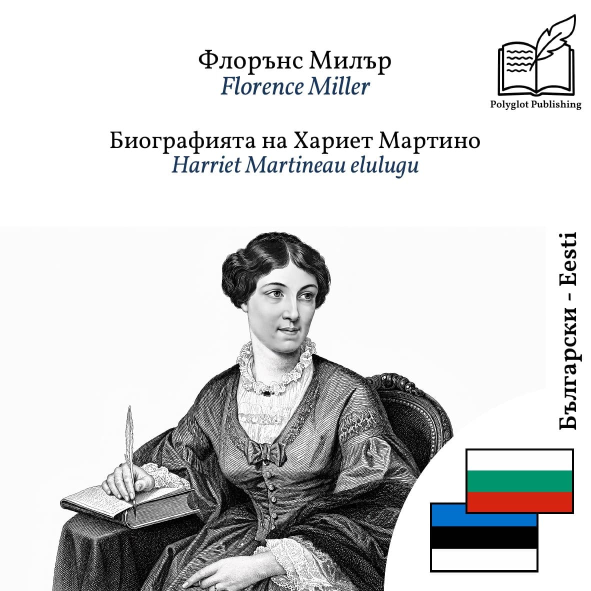 Harriet Martineau elulugu