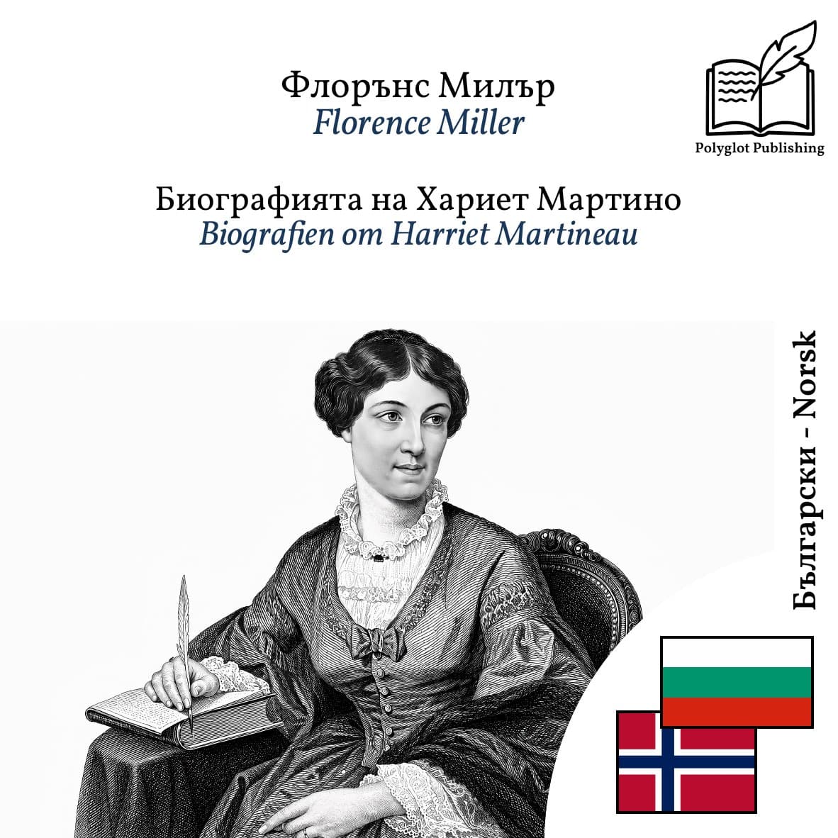 Biografien om Harriet Martineau