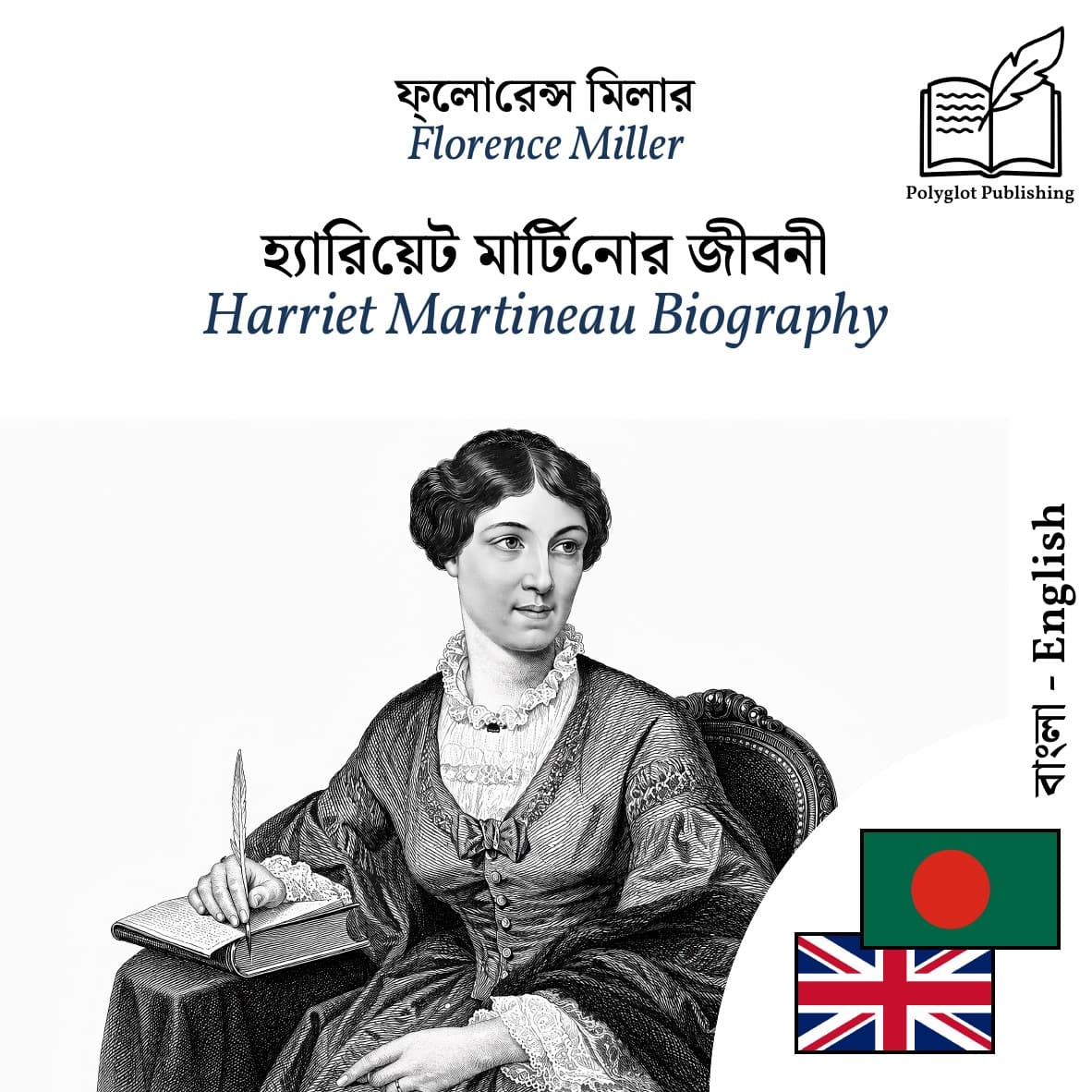Harriet Martineau Biography