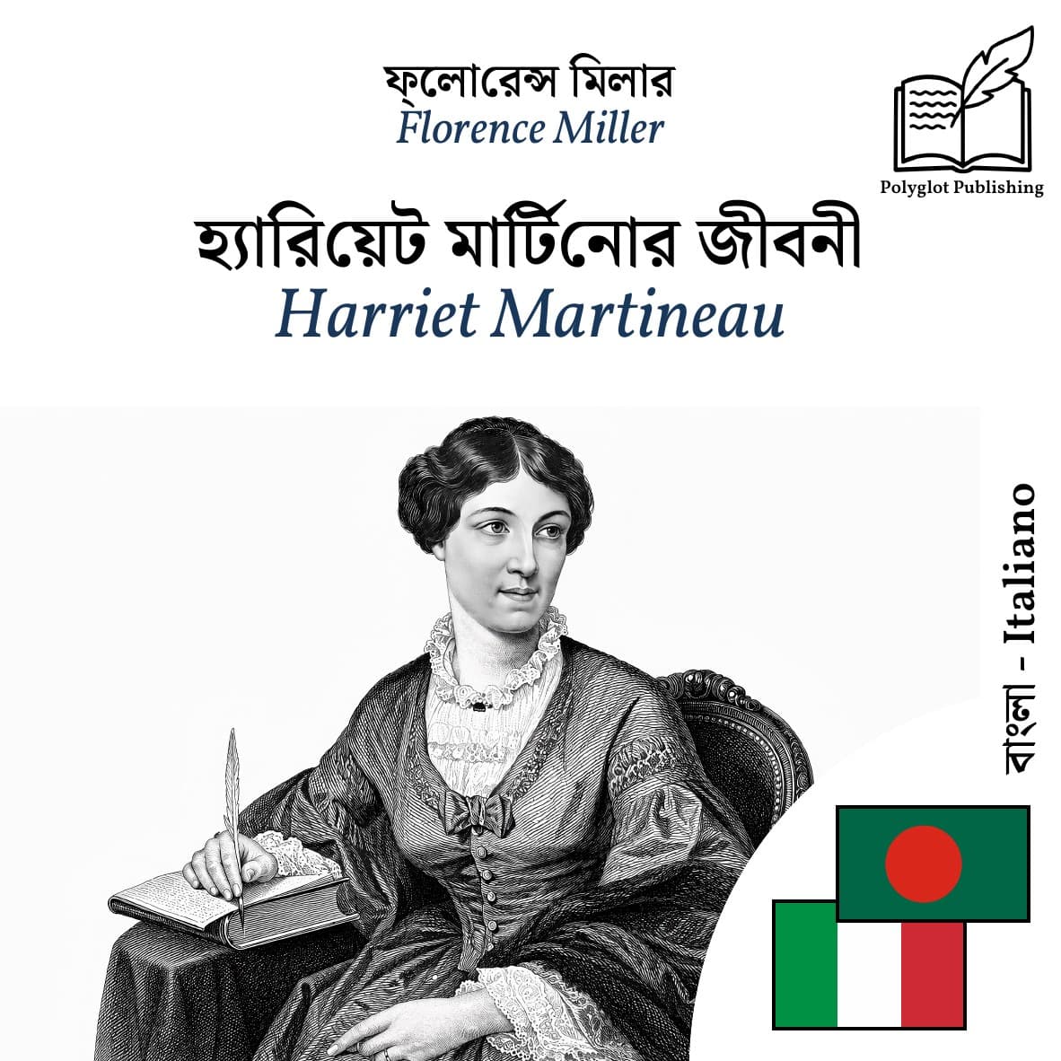 Harriet Martineau