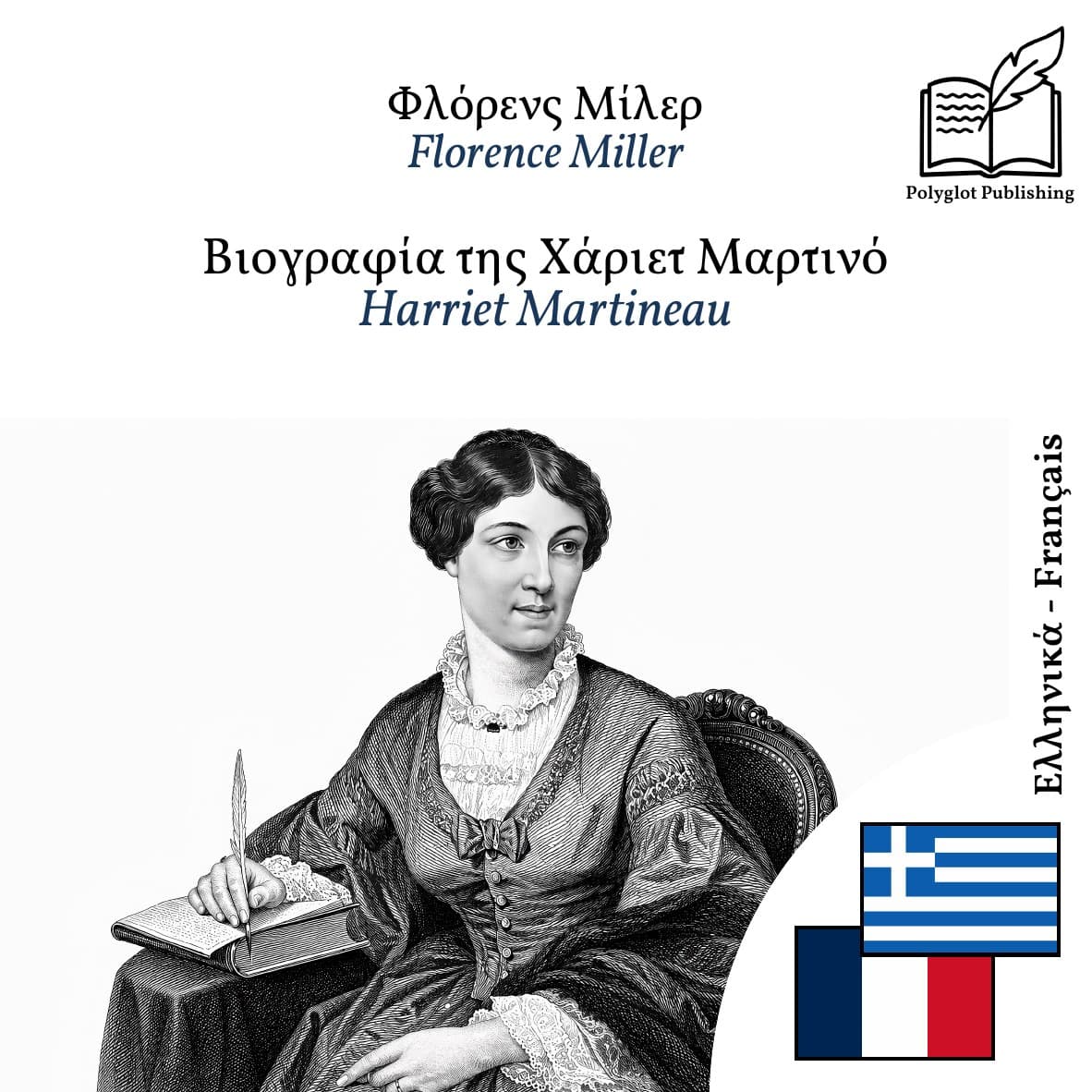 Harriet Martineau