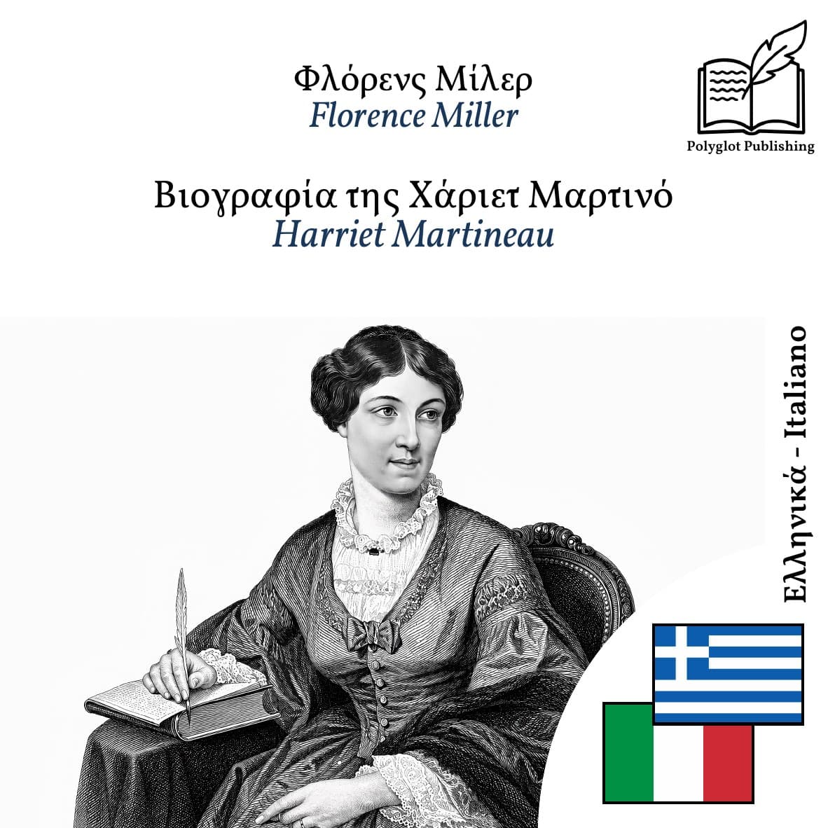 Harriet Martineau