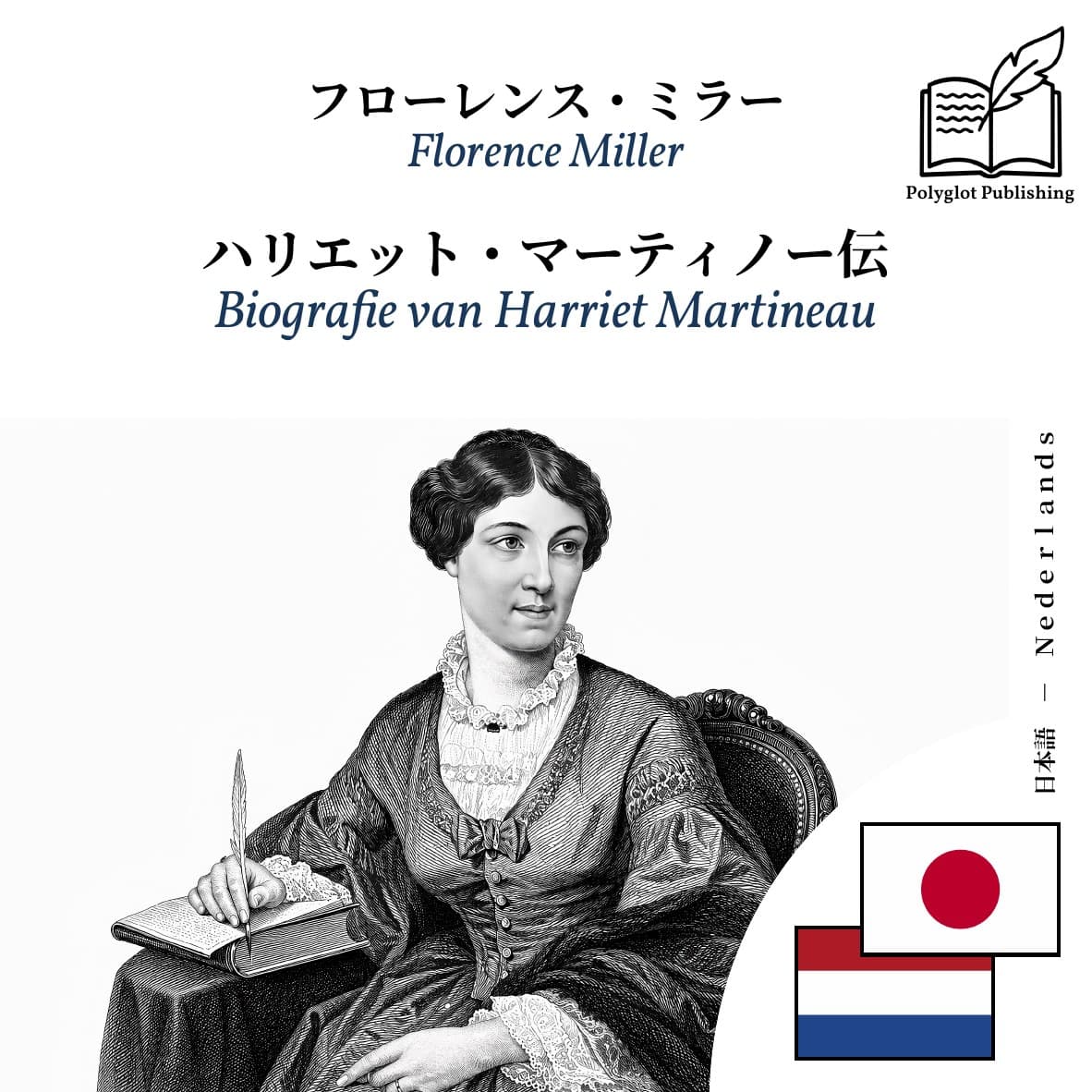 Biografie van Harriet Martineau