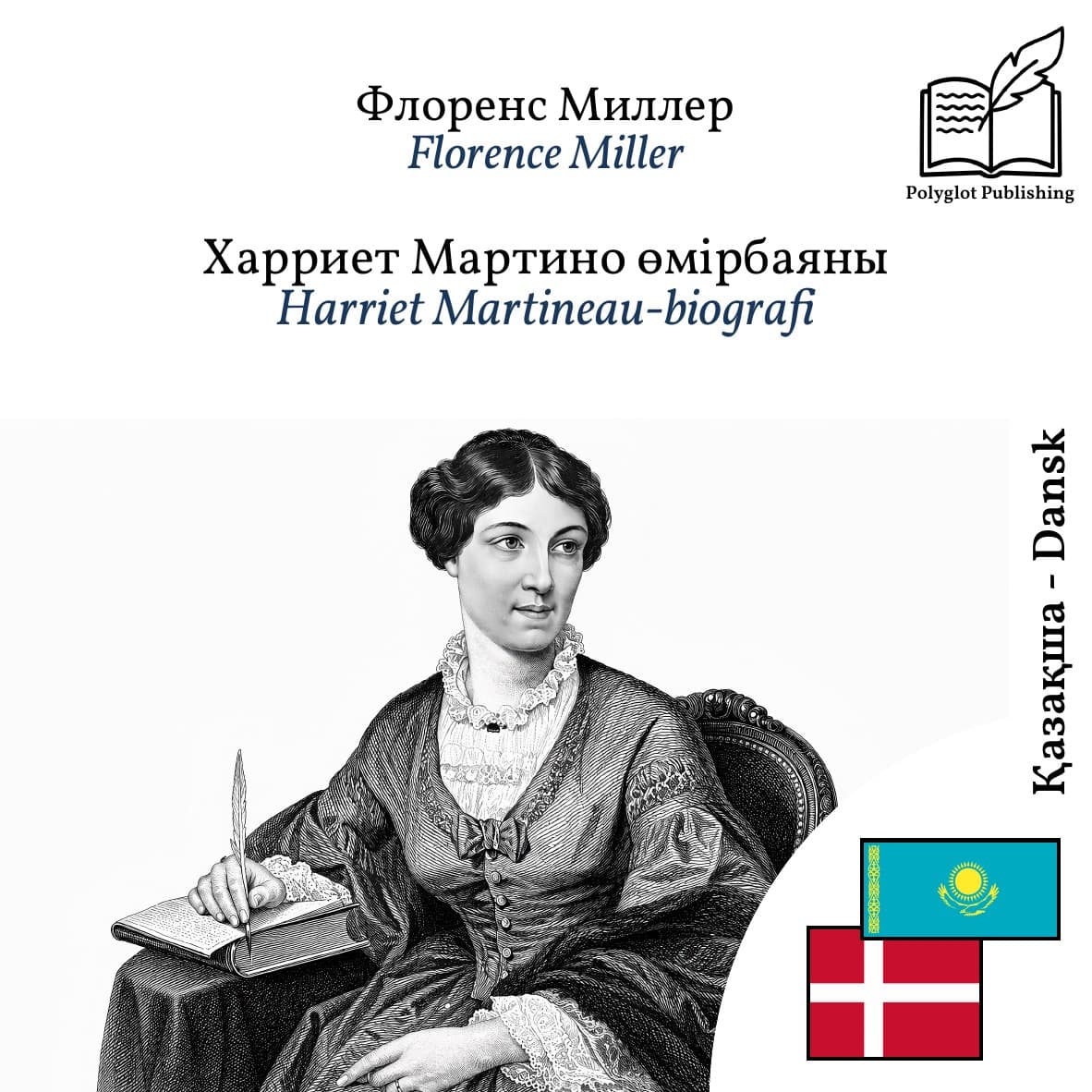 Harriet Martineau-biografi