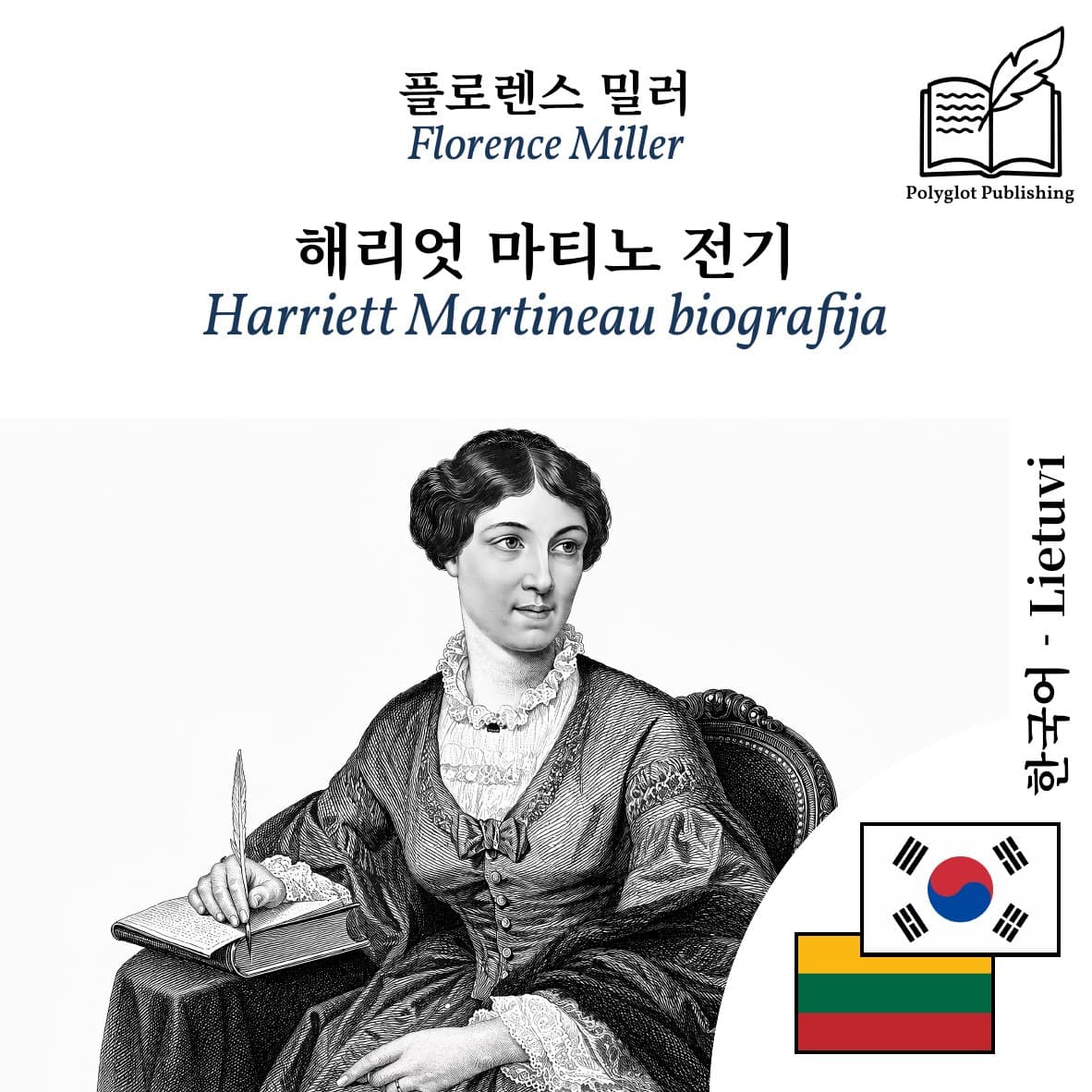 Harriett Martineau biografija