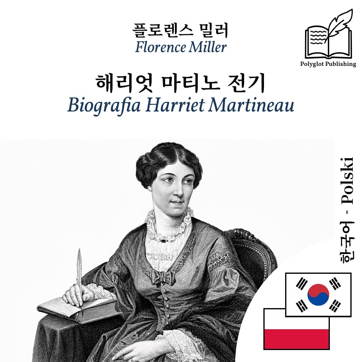 Biografia Harriet Martineau