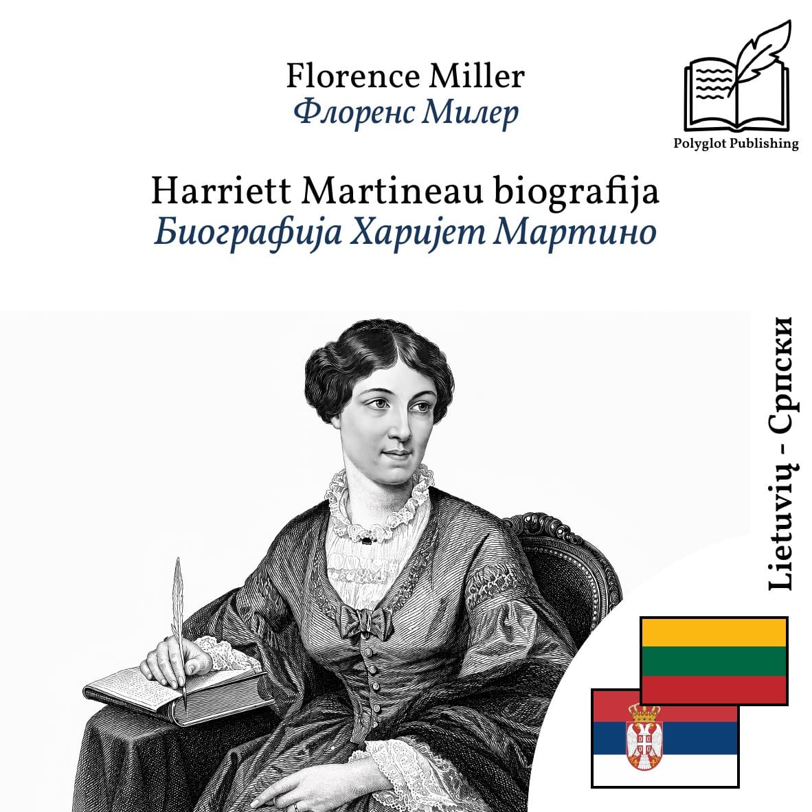 Биографија Харијет Мартино