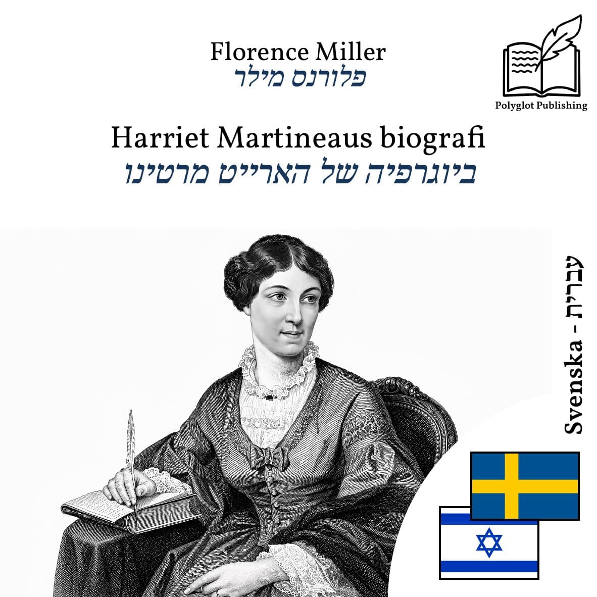 ביוגרפיה של הארייט מרטינו