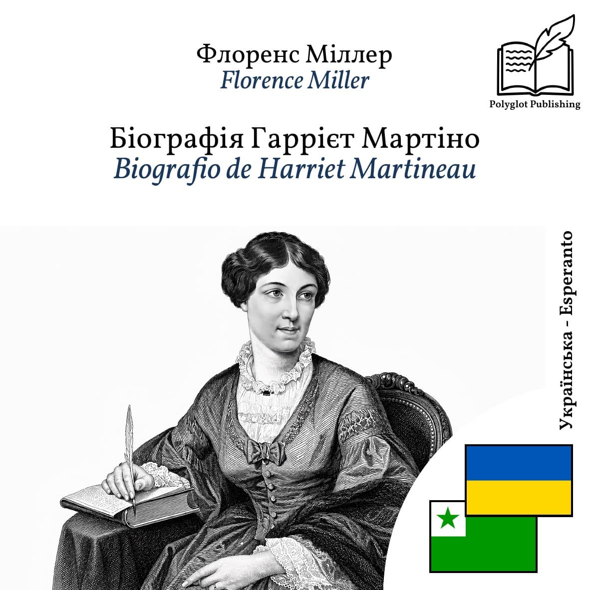 Biografio de Harriet Martineau