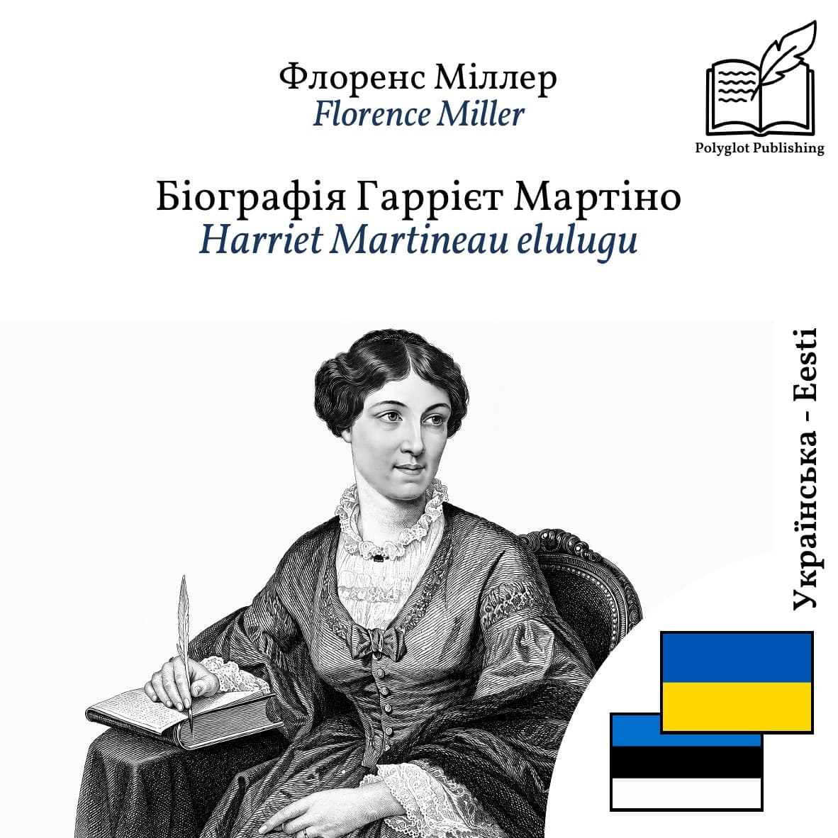 Harriet Martineau elulugu