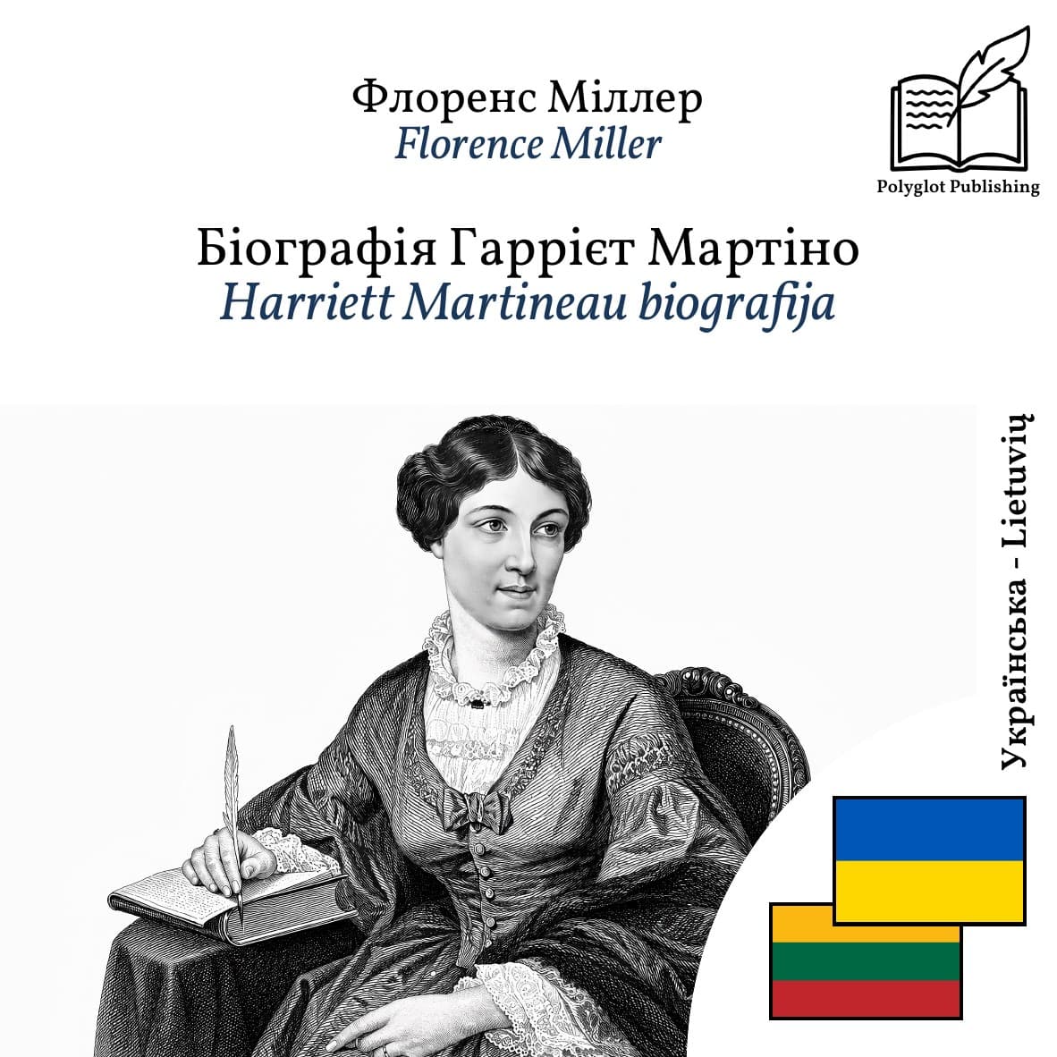 Harriett Martineau biografija