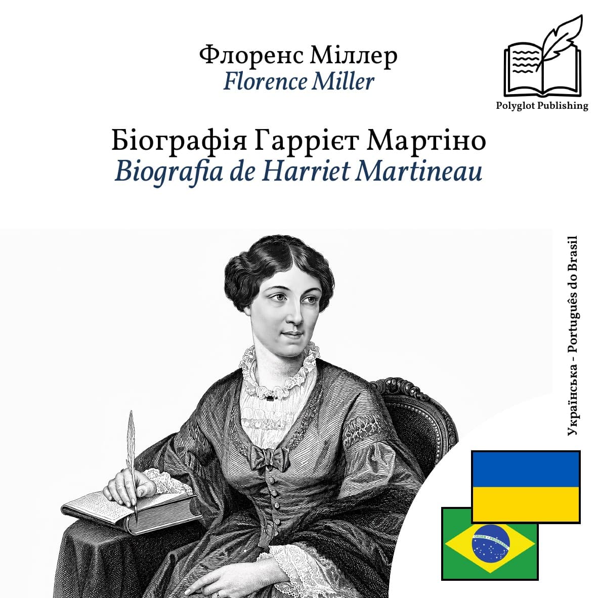Biografia de Harriet Martineau