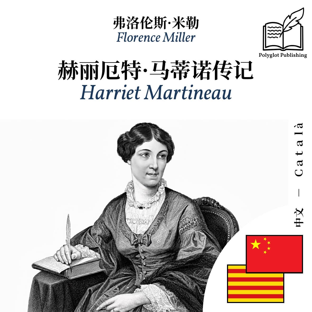 Harriet Martineau