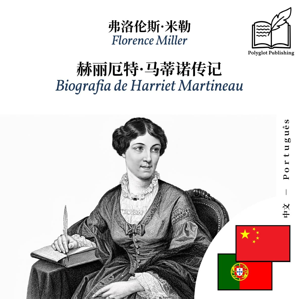Biografia de Harriet Martineau