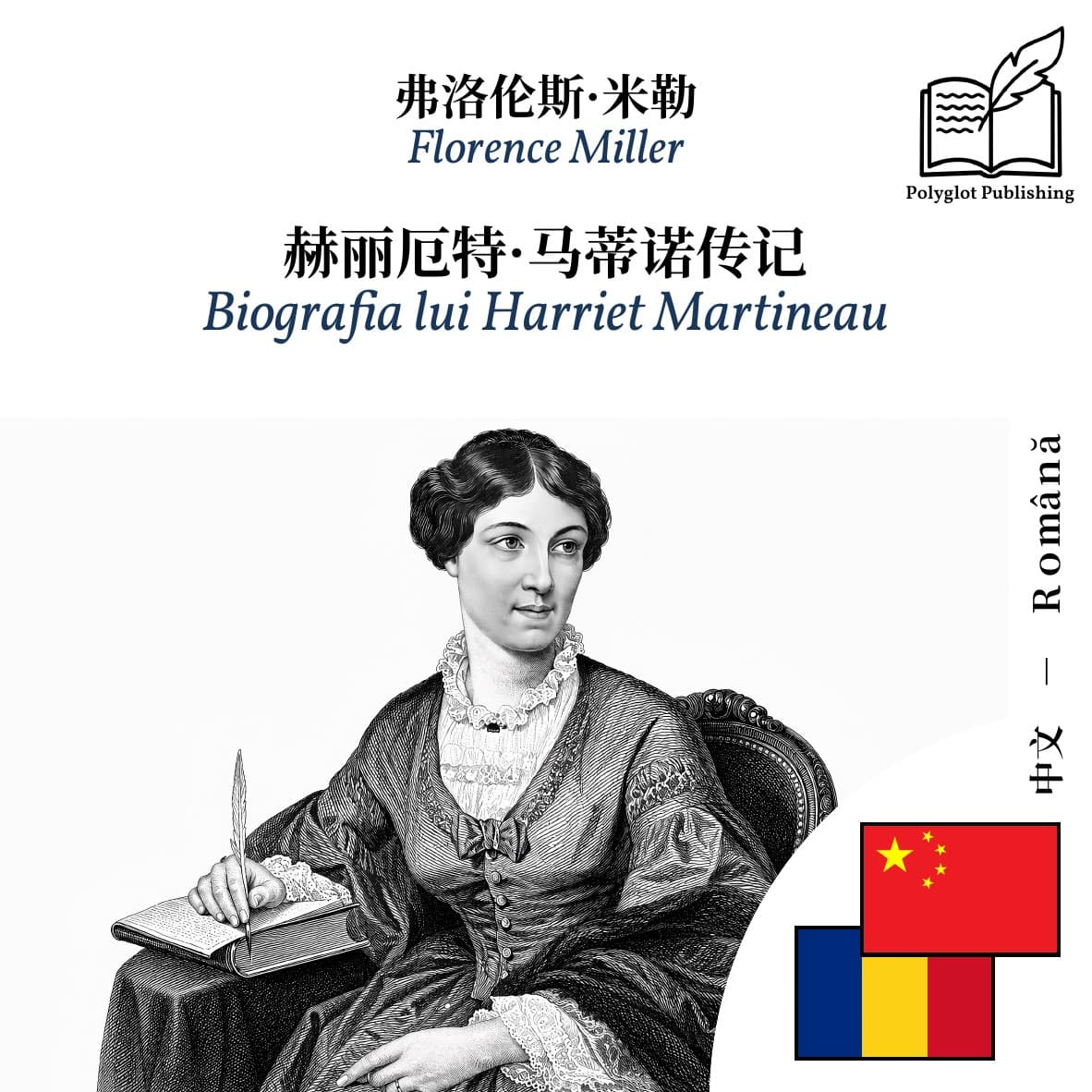 Biografia lui Harriet Martineau