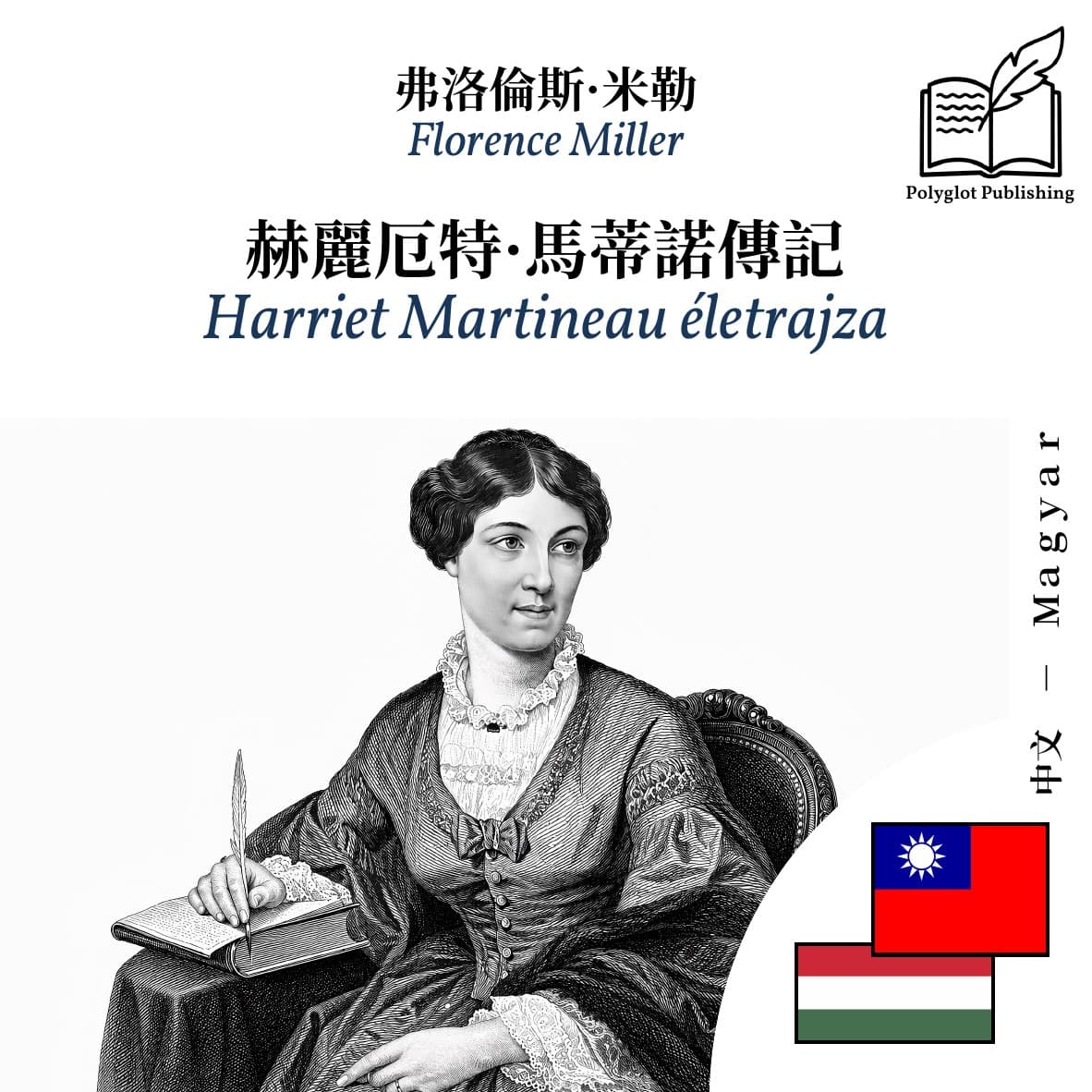 Harriet Martineau életrajza