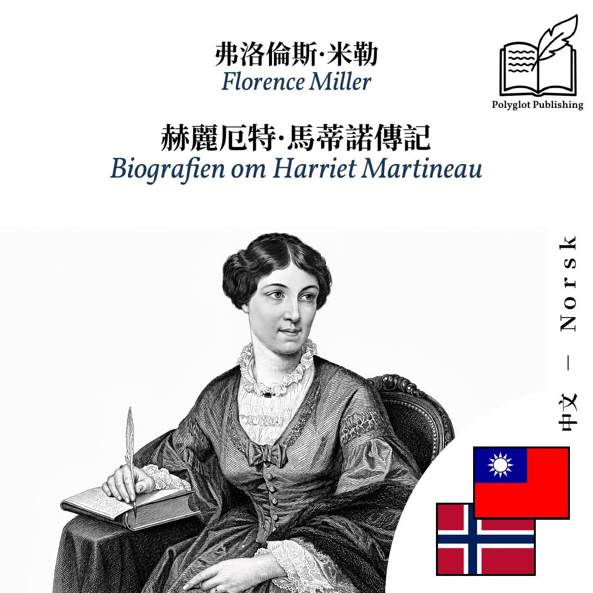 Biografien om Harriet Martineau