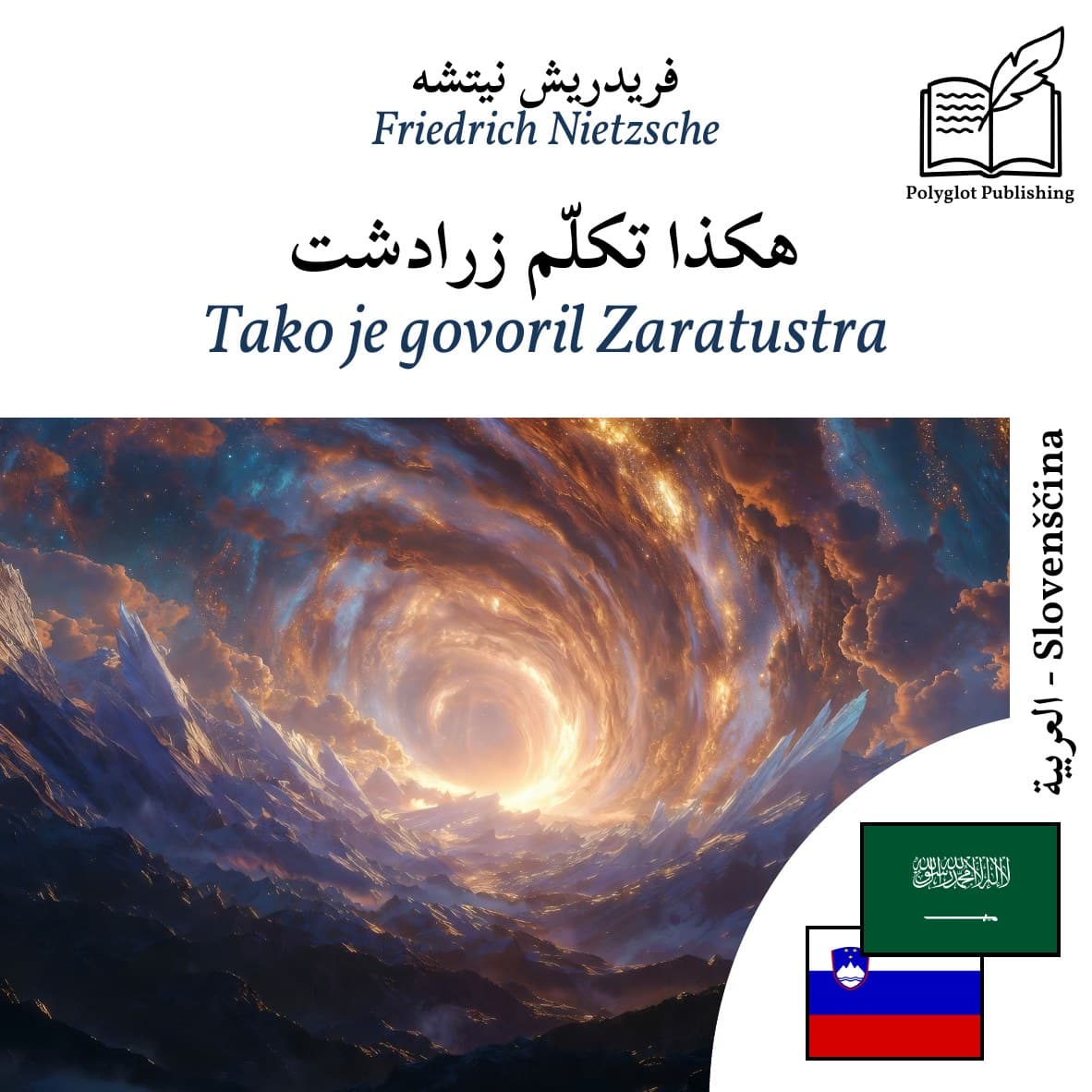 Tako je govoril Zaratustra