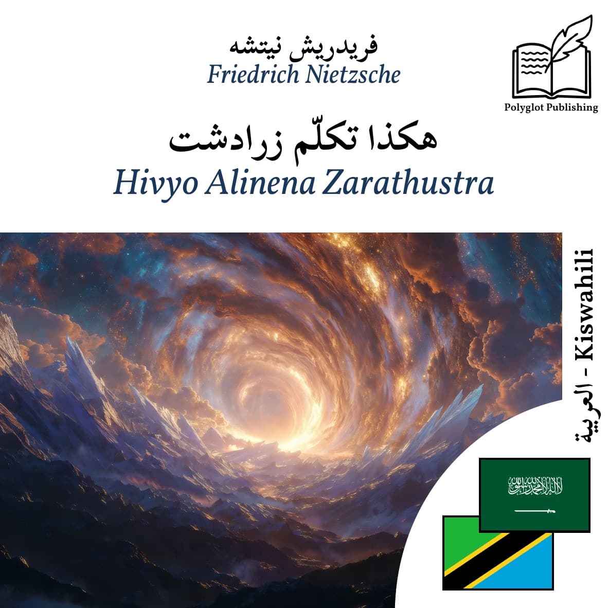 Hivyo Alinena Zarathustra