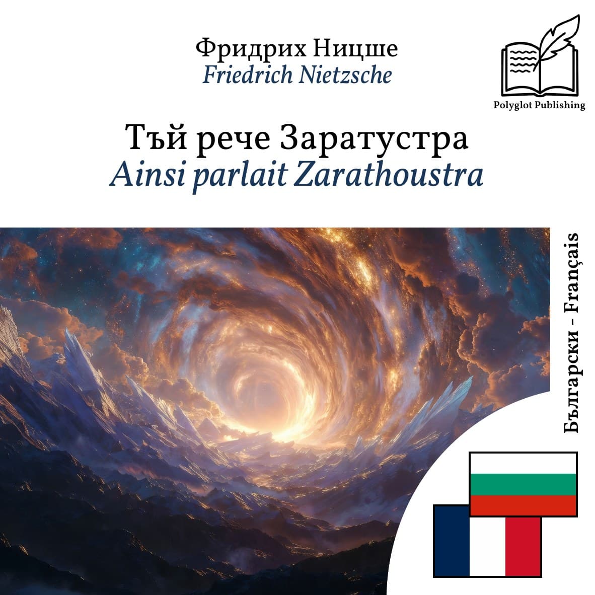 Ainsi parlait Zarathoustra