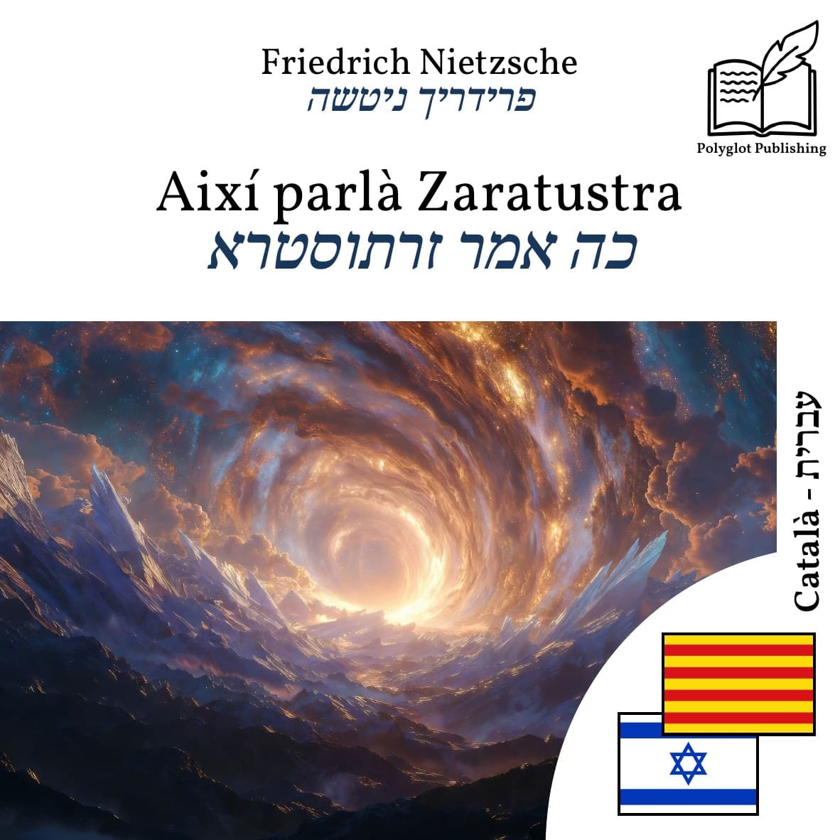 כה אמר זרתוסטרא