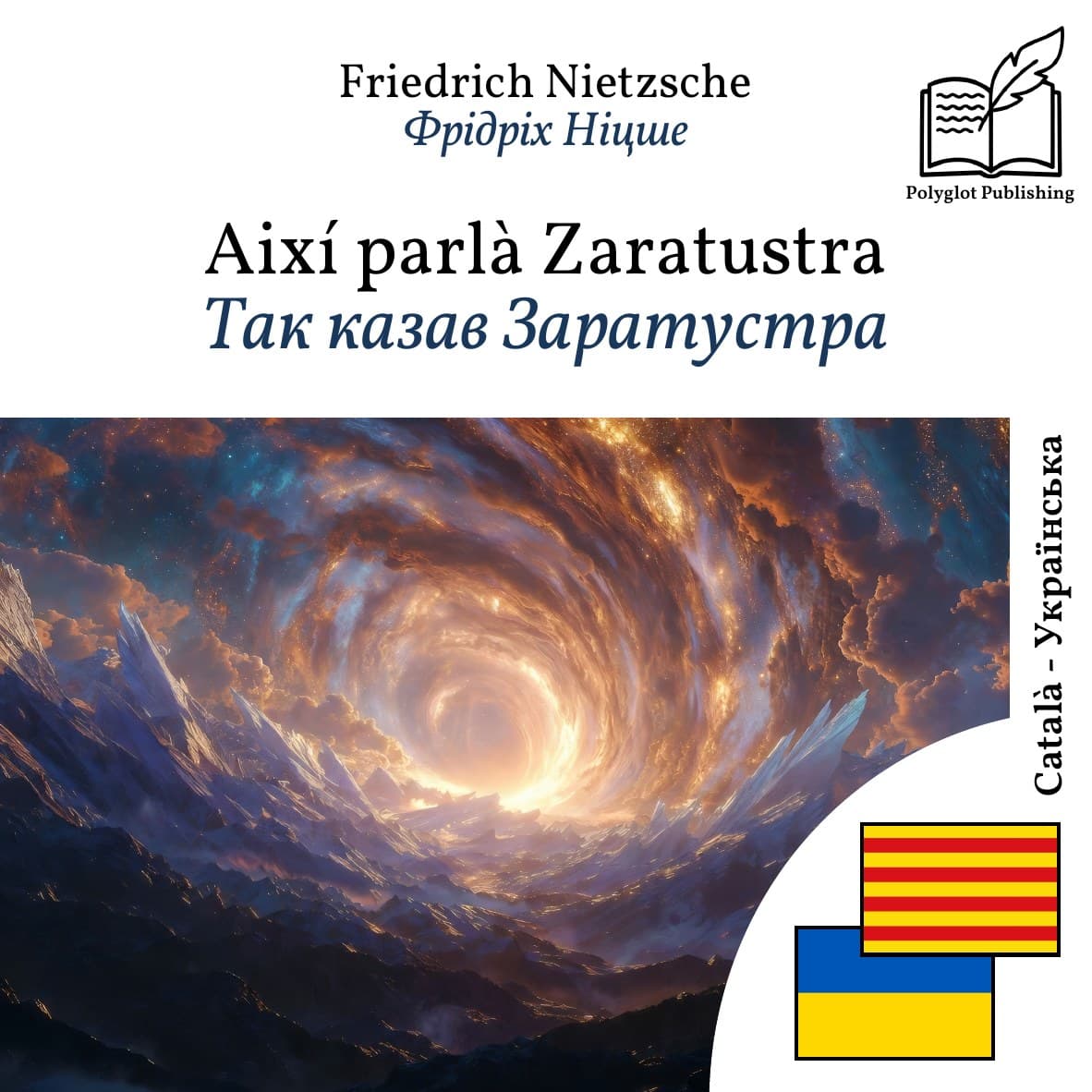 Так казав Заратустра