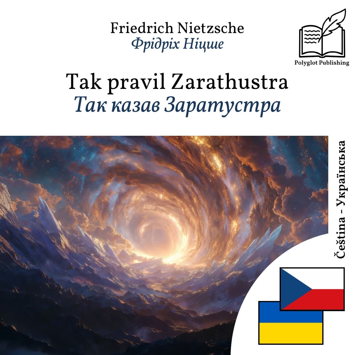Так казав Заратустра