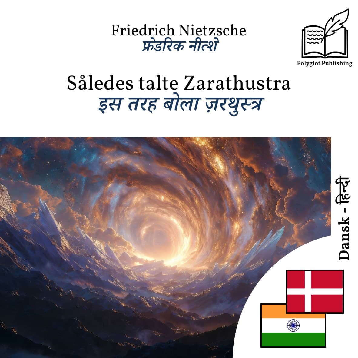 इस तरह बोला ज़रथुस्त्र