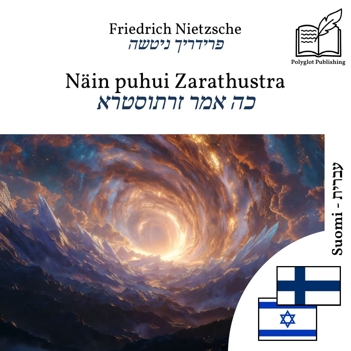 כה אמר זרתוסטרא