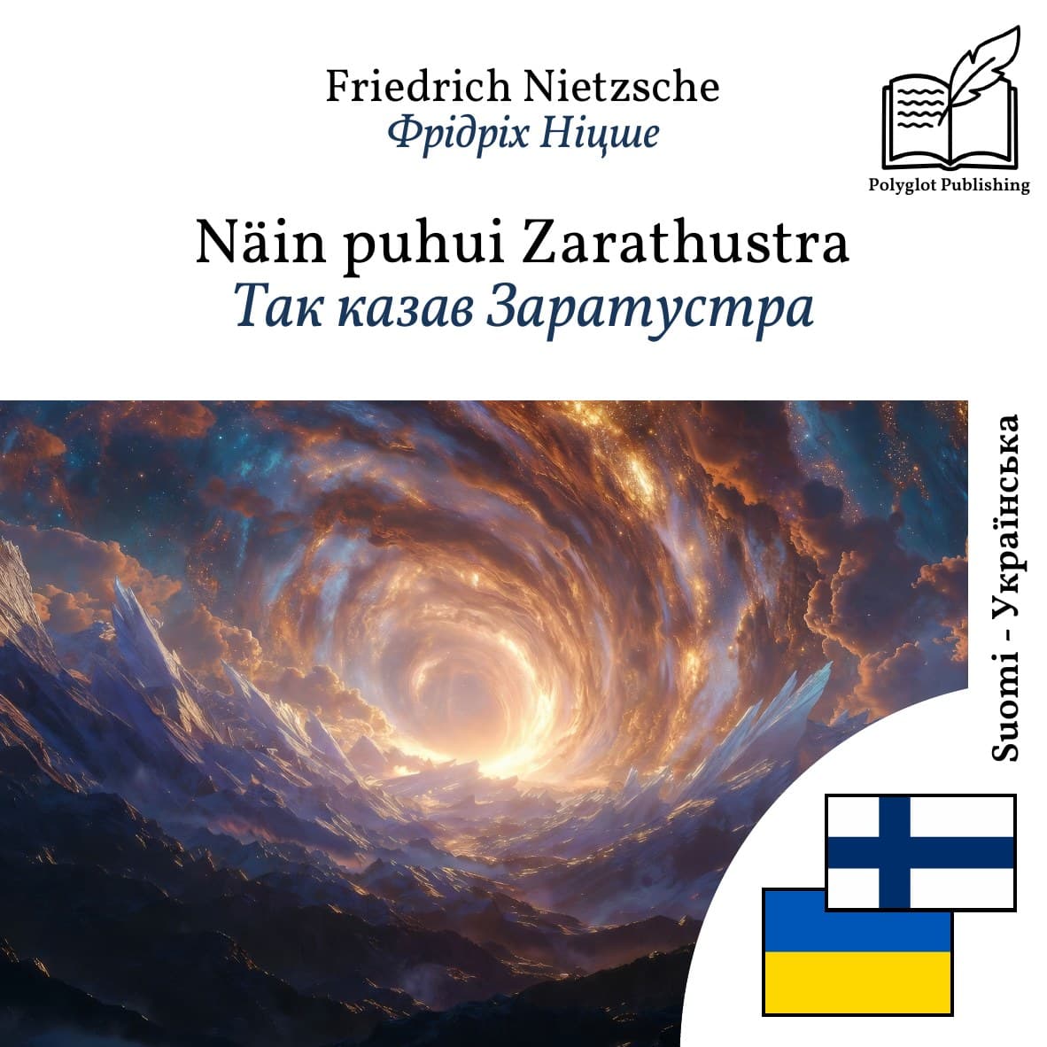 Так казав Заратустра