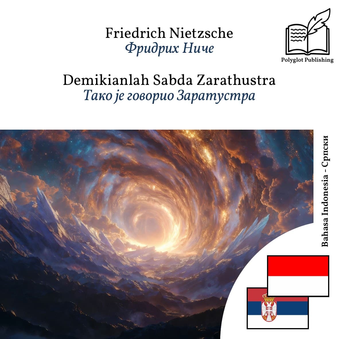 Тако је говорио Заратустра