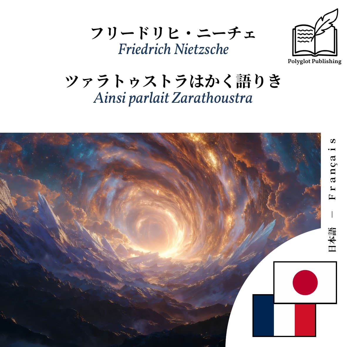 Ainsi parlait Zarathoustra