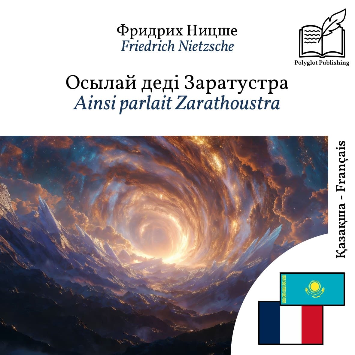 Ainsi parlait Zarathoustra
