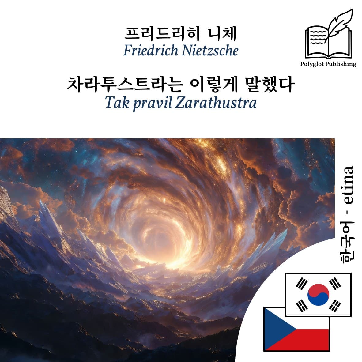 Tak pravil Zarathustra