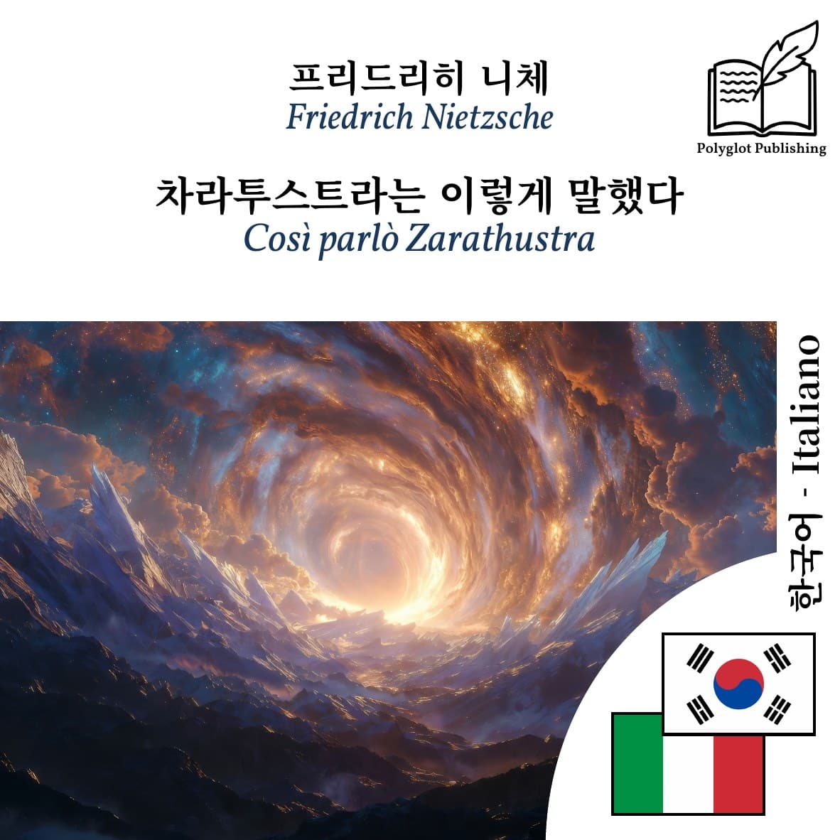 Così parlò Zarathustra