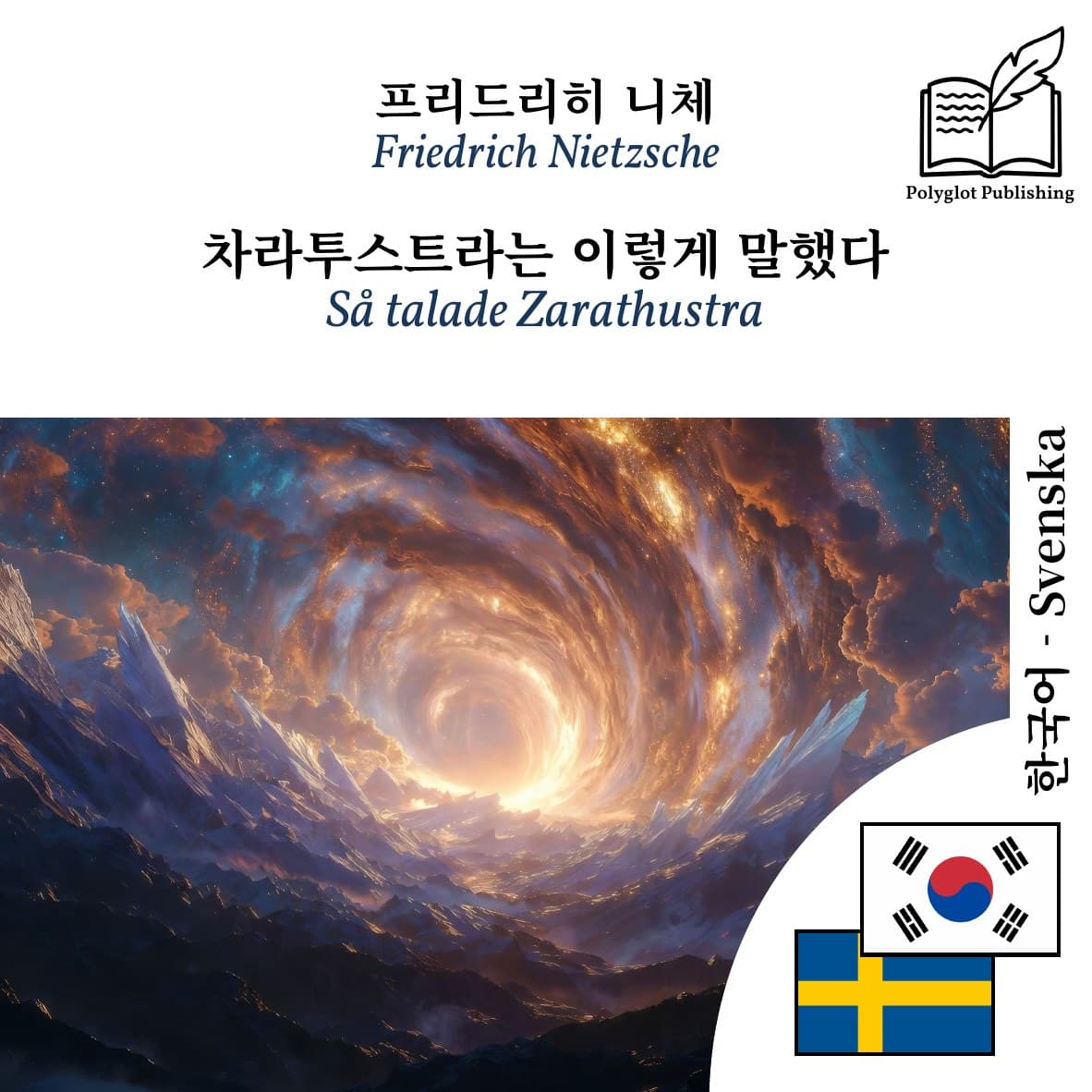 Så talade Zarathustra