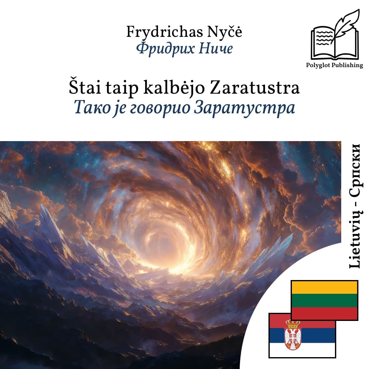 Тако је говорио Заратустра