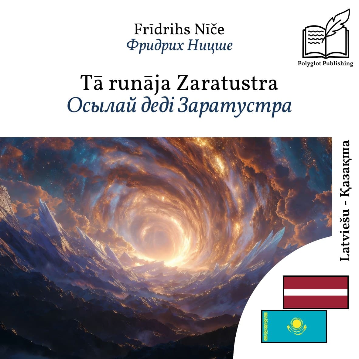 Осылай деді Заратустра