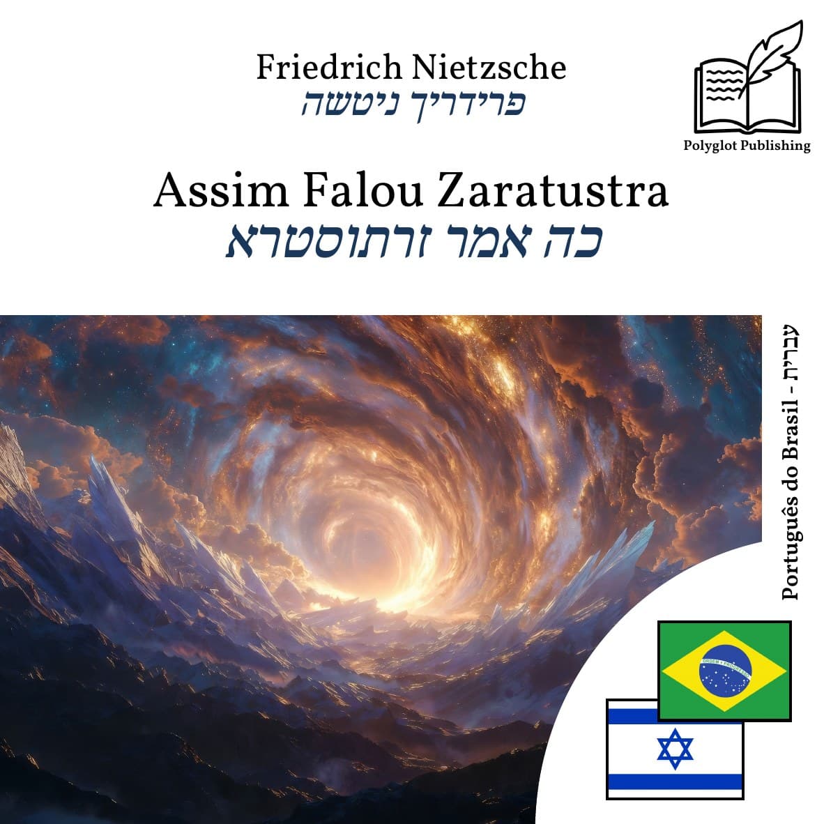 כה אמר זרתוסטרא