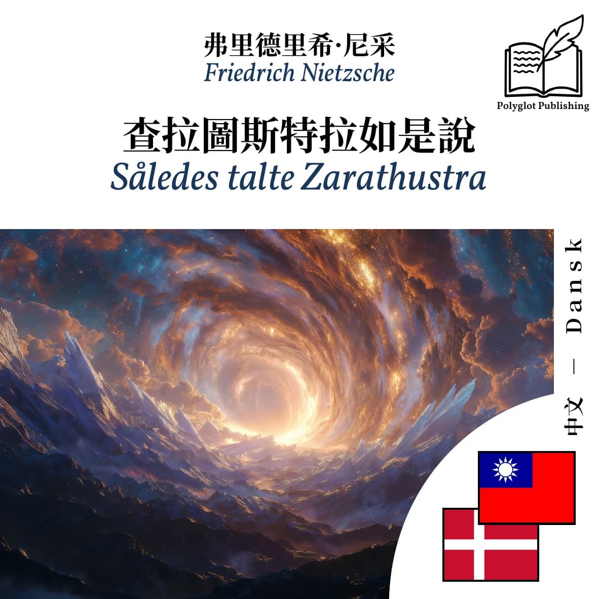 Således talte Zarathustra