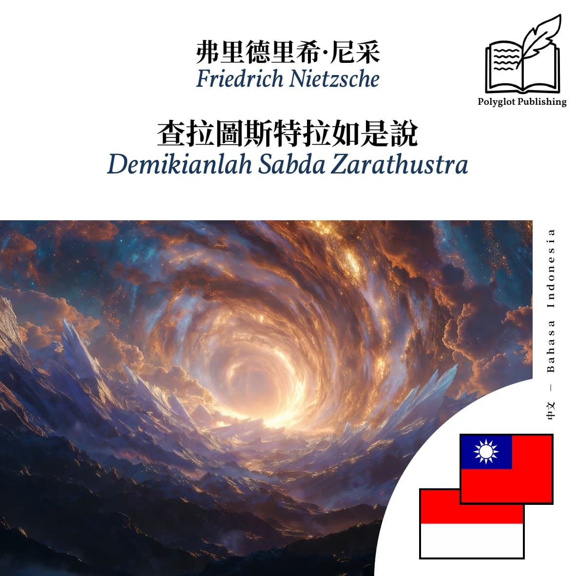 Demikianlah Sabda Zarathustra
