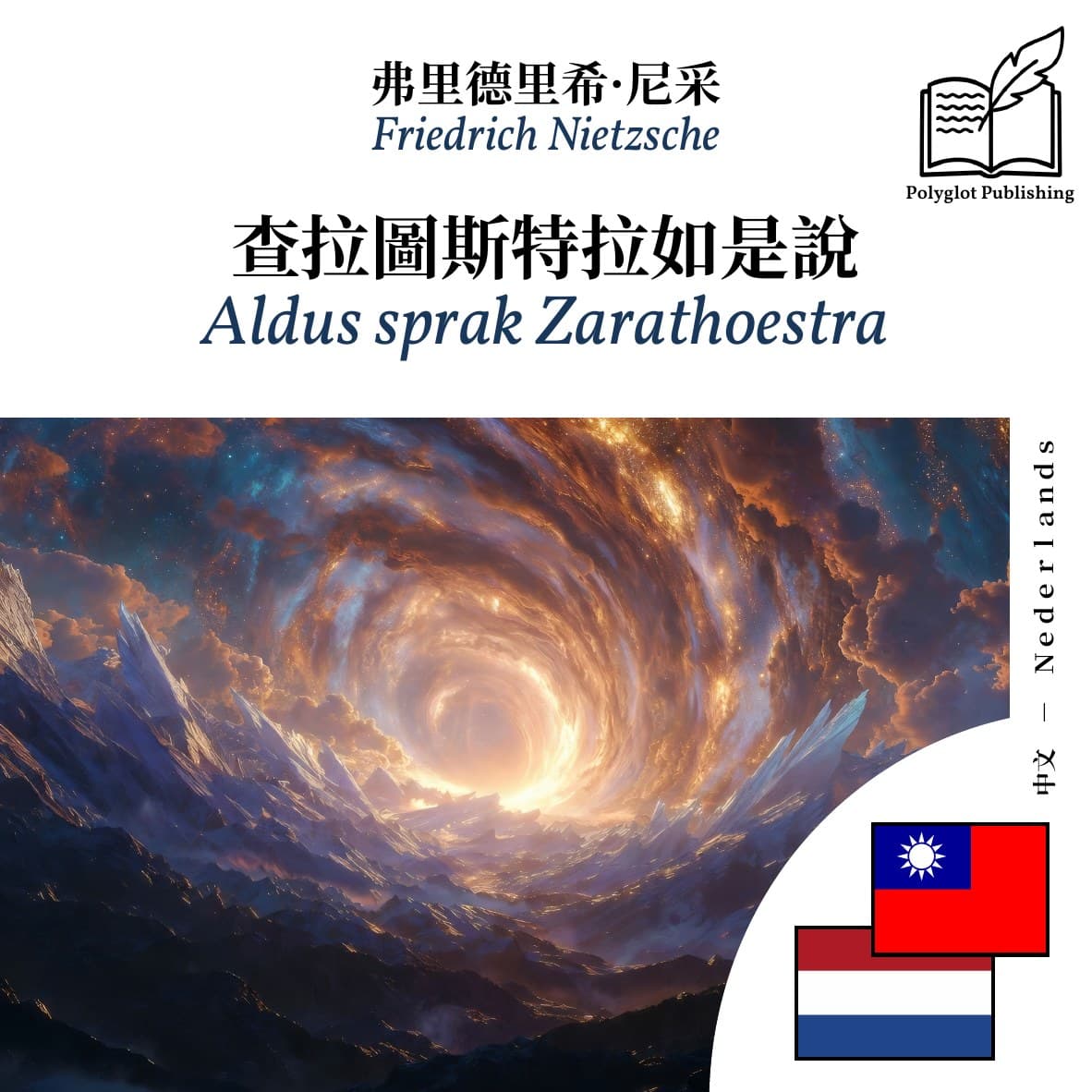 Aldus sprak Zarathoestra