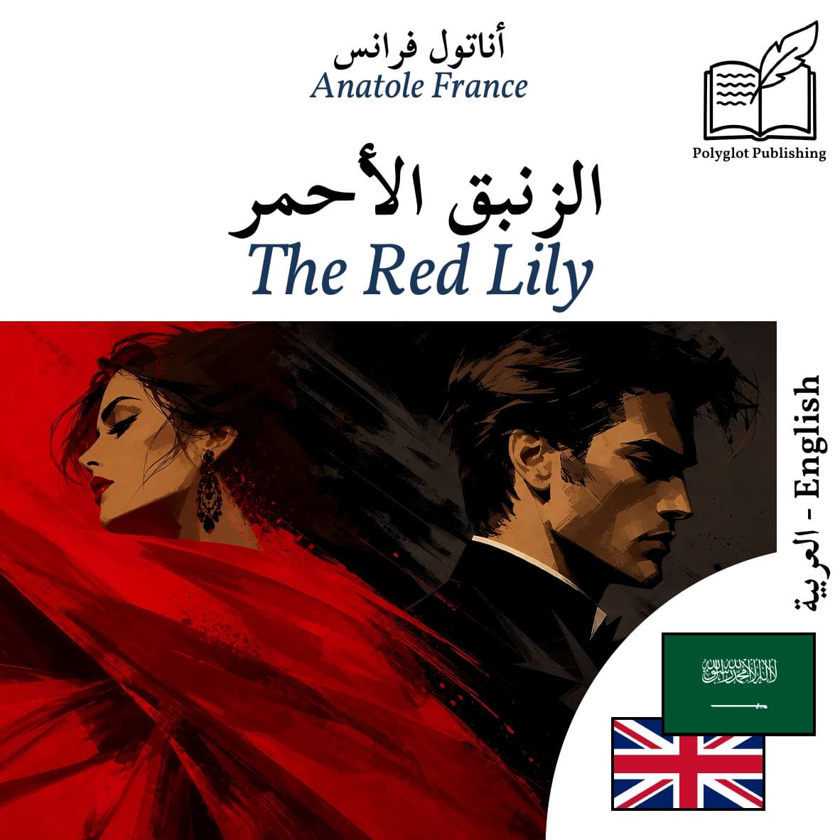 The Red Lily