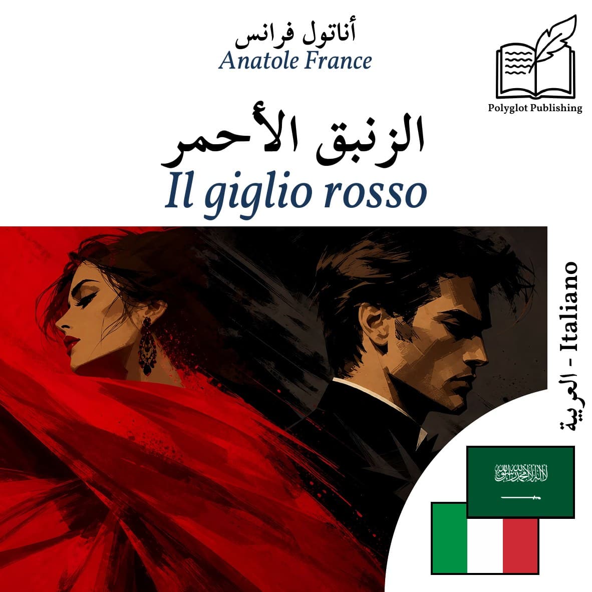 Il giglio rosso