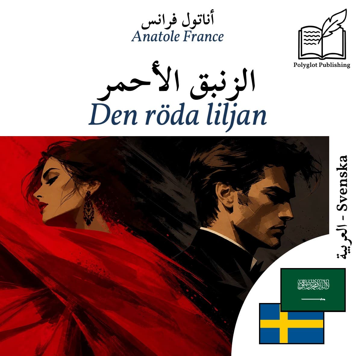 Den röda liljan