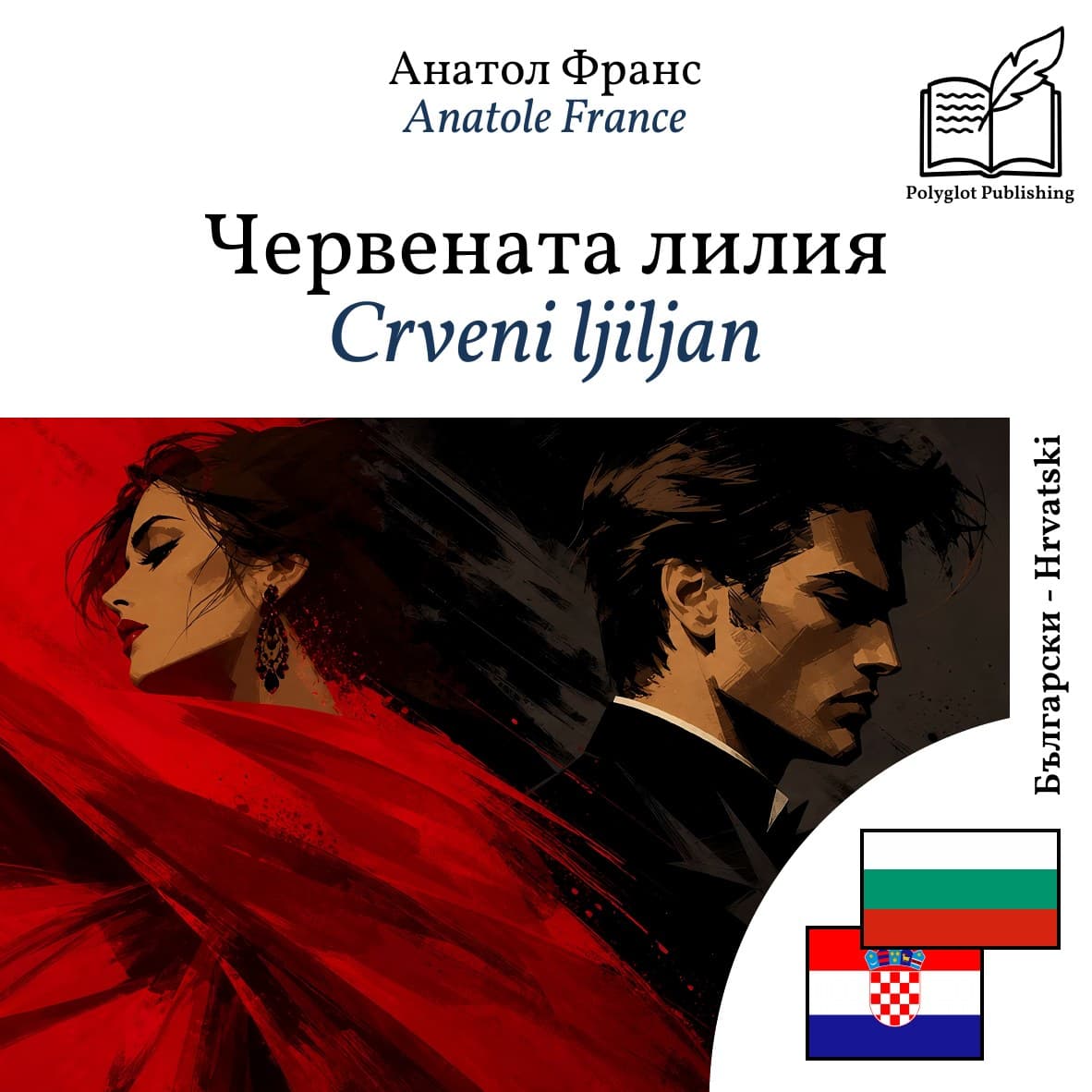 Crveni ljiljan