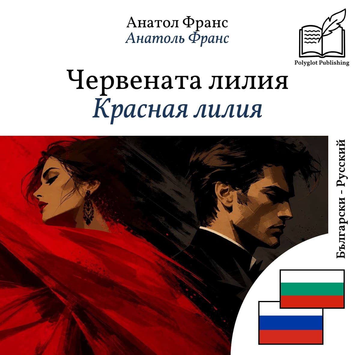Красная лилия